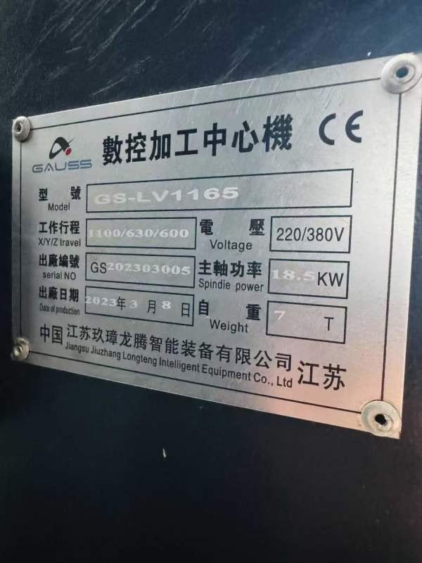 刚到江苏玖璋龙腾重型1165，三菱M80系统，30公斤中心.