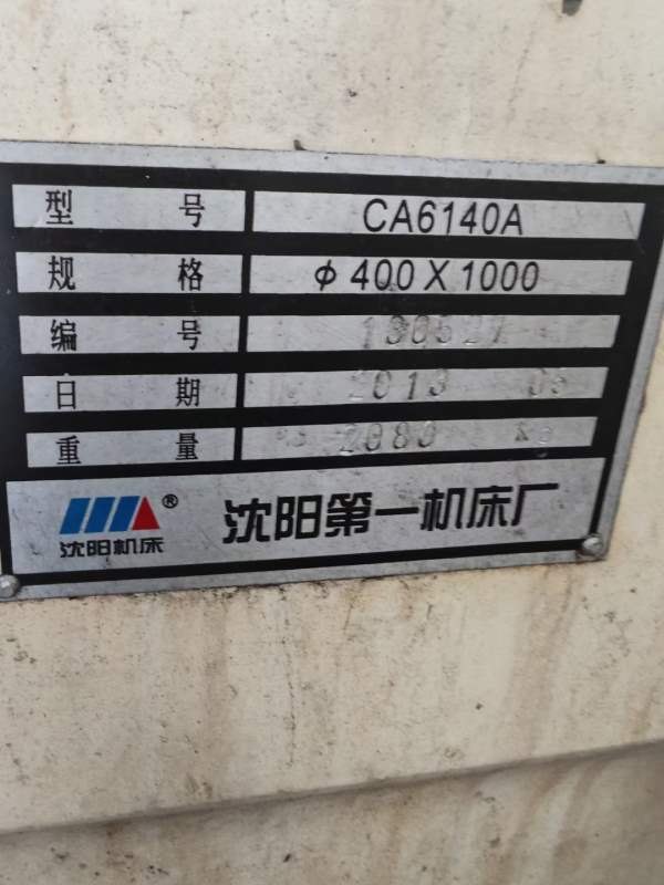 批发:沈阳61401米批发