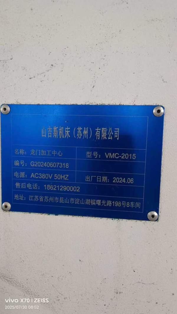 刚买一台2024年小龙门，行程两线一硬，50主轴带刀库，.