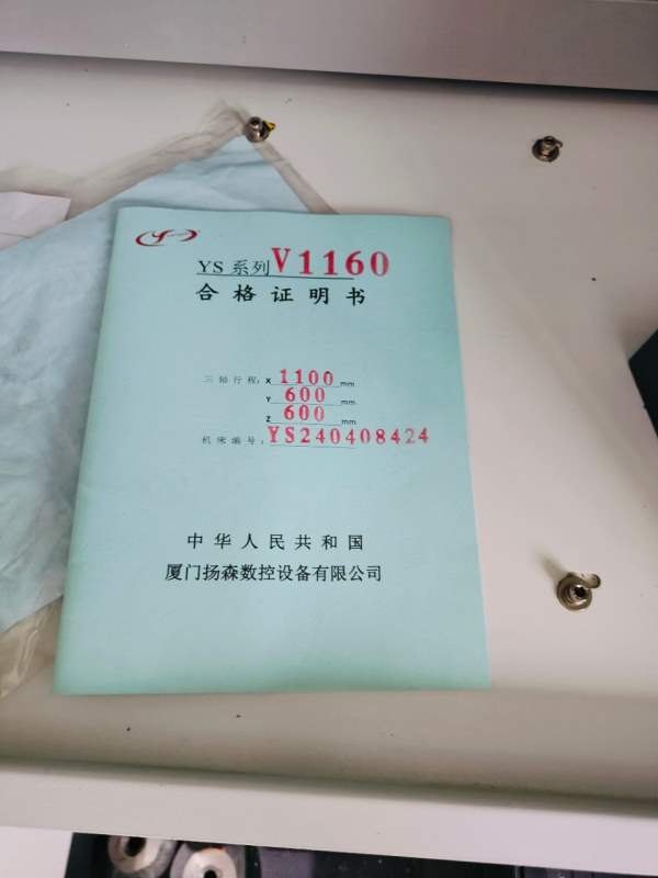 1.5万转新到福建一线品牌扬森精品1160重型加工中心，B.