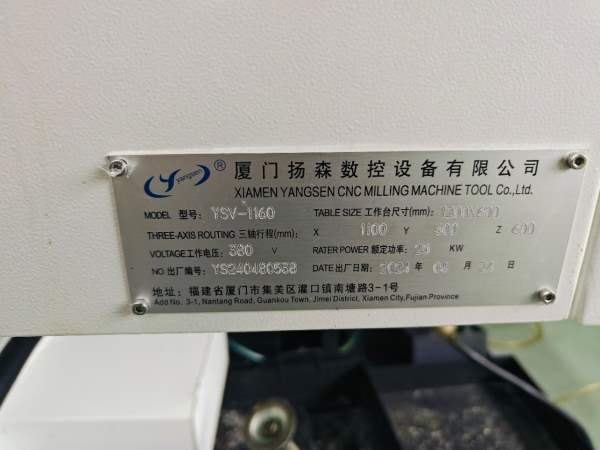 1万转新到福建一线品牌扬森精品1160重型加工中心，BBT.