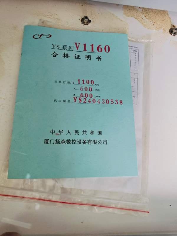 1万转新到福建一线品牌扬森精品1160重型加工中心，BBT.