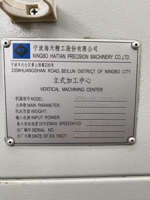 海天1000L加工中心，性价比超高主轴：台湾罗翌BT40主.