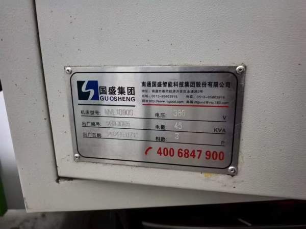 南通国盛1890工加中心重倒型T结构床身.线两一硬导轨发.