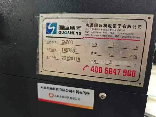 850立加.几个W国盛850立加一台、三轴线轨、三菱M70系.
