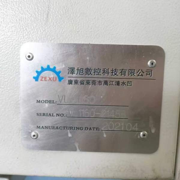 两台2021年广东泽旭1160加工中心三菱M80A系统，大功率.