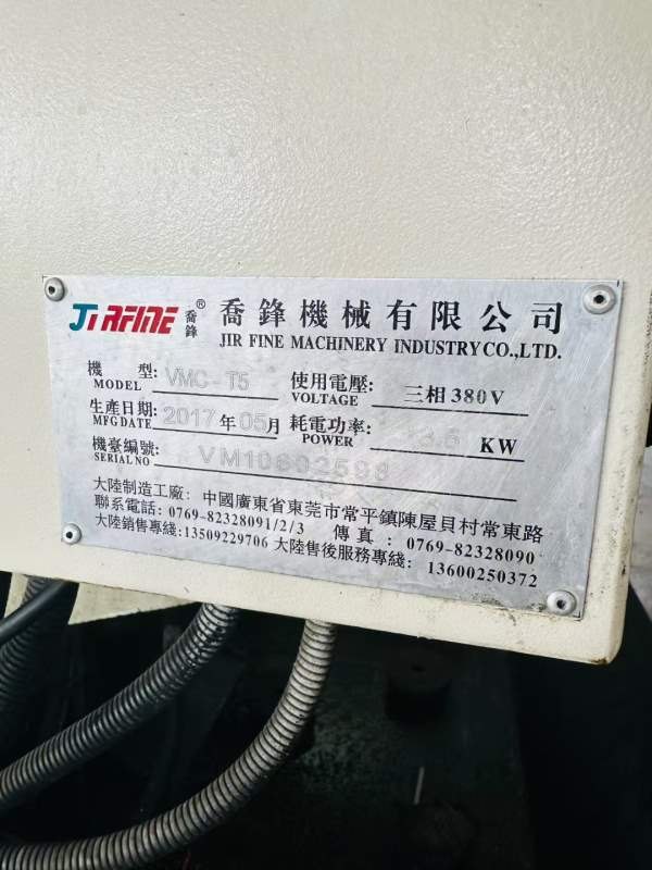 刚到一台乔峰T500钻攻中心，三菱M70系统可以插U盘，主.