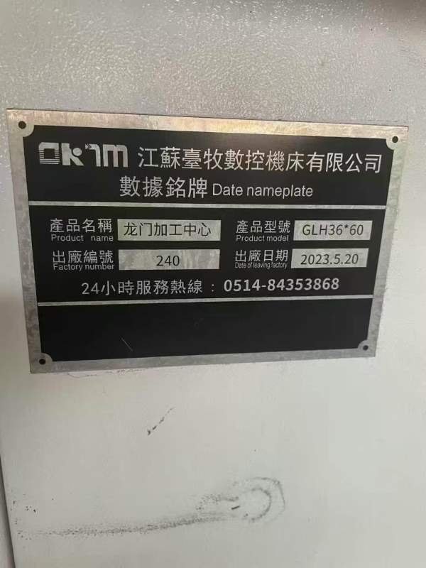 拿下江苏台牧3.6/6米，6036数控龙门加工中心，门宽360.