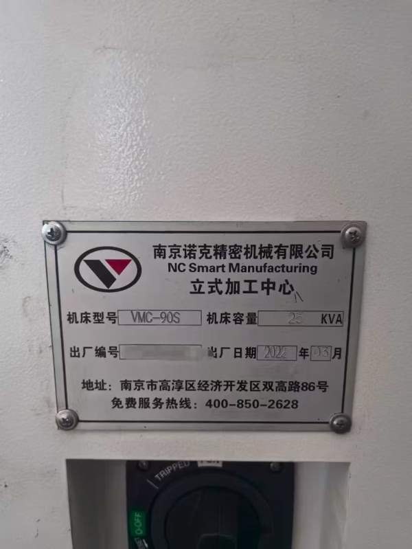 南京威诺克1890加工中心，两线一硬导轨，Y轴四条导轨.