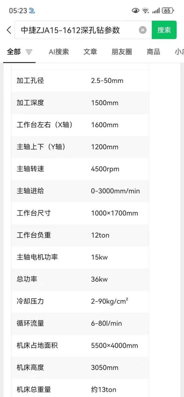 刚定一台中捷1612深孔钻，新代系统，20186出厂，使用.