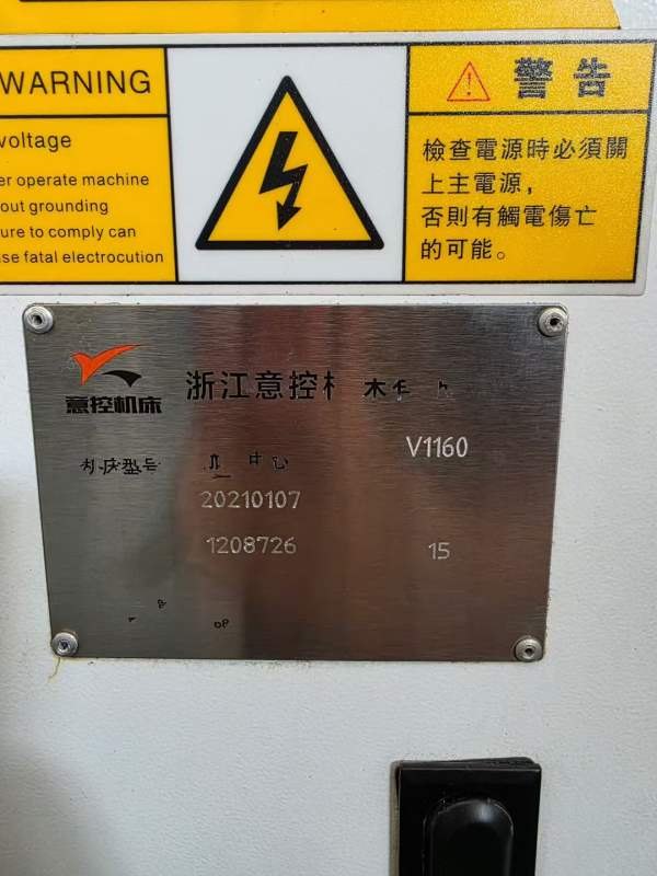 新到两台2021年出厂浙江意控1160加工中心，三轴重载线.