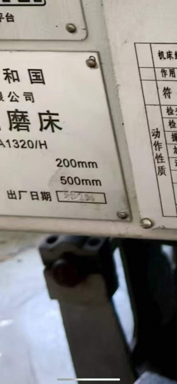 上海1320/500数控外圆磨，安装少用准新状态！喜欢的联.