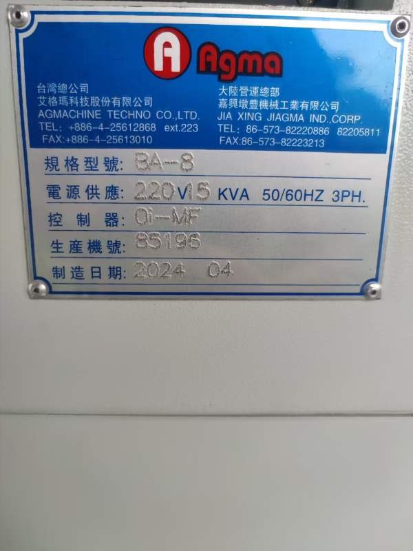 台湾艾格玛A-8加工中心2024年 未使用 发那科0i MF Plu.