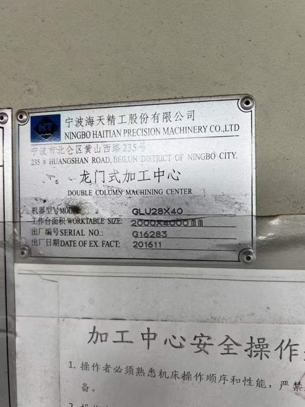 宁波海天2840数控龙门，工作台2000/4000mm，门宽2800m.