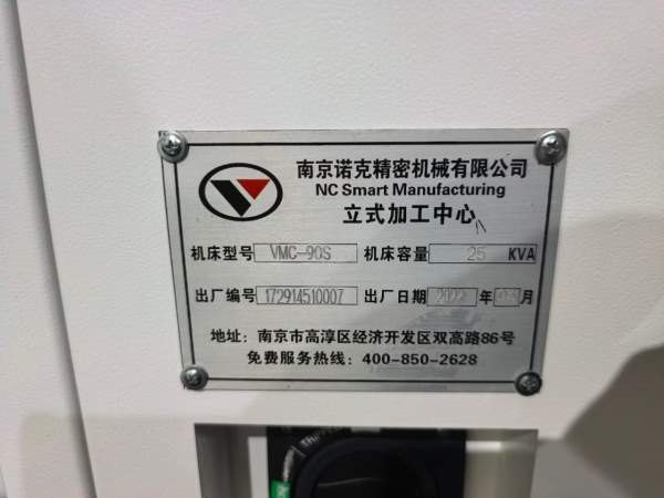 南京诺克1890立式加工中心两线一硬导轨.Y轴四导轨发那.