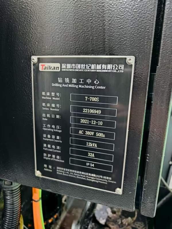 台群T700s高速钻攻机2022年进厂 同款4台.三菱M80系统2.
