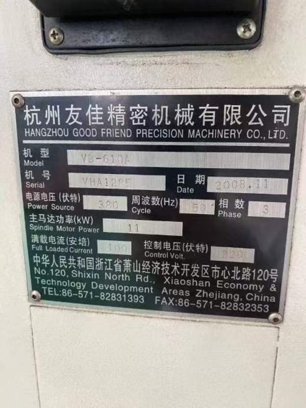 同款2台，杭州友佳VB-610A重切削立式加工中心工作台大.