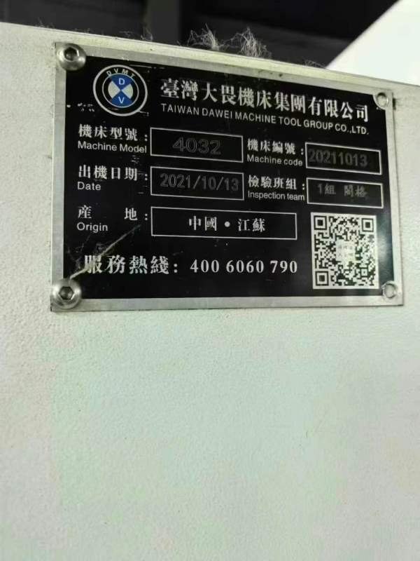 大畏4032龙门加工中心行程4255-3200-1200工作台4200-2.