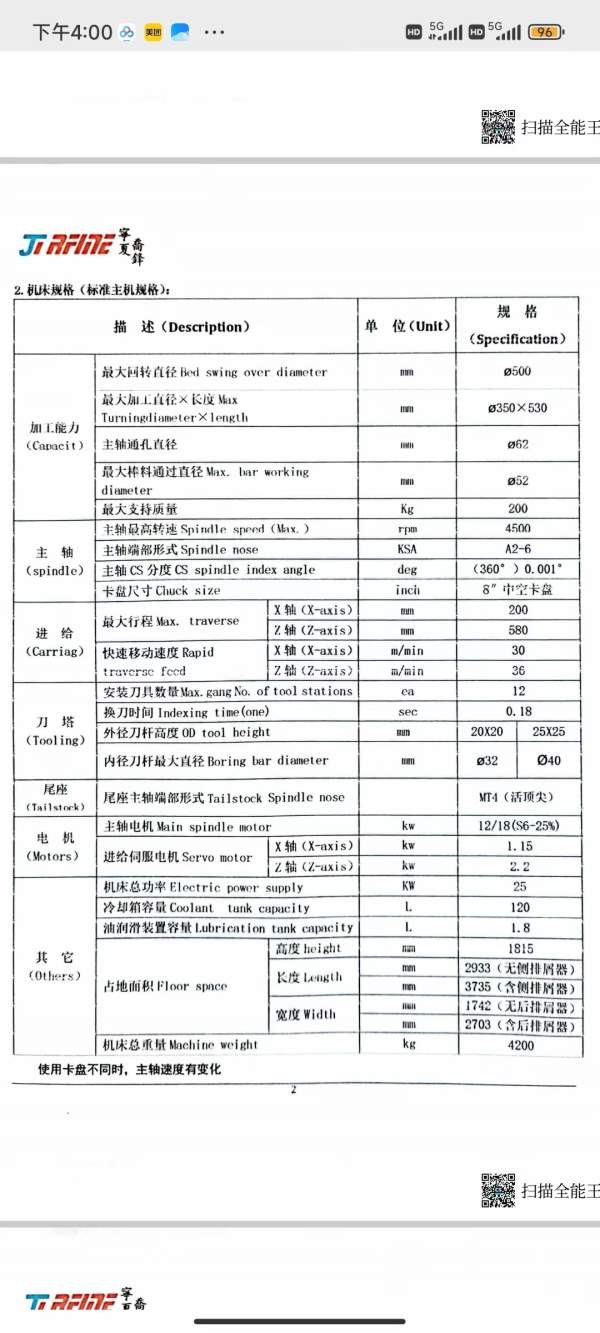 准新机:乔峰智能580斜轨刀塔机，回转直径500mm，加工.