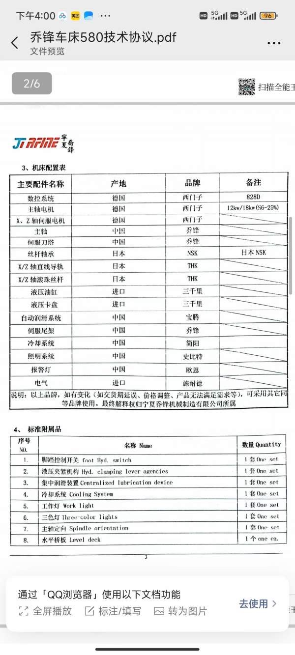 准新机:乔峰智能580斜轨刀塔机，回转直径500mm，加工.