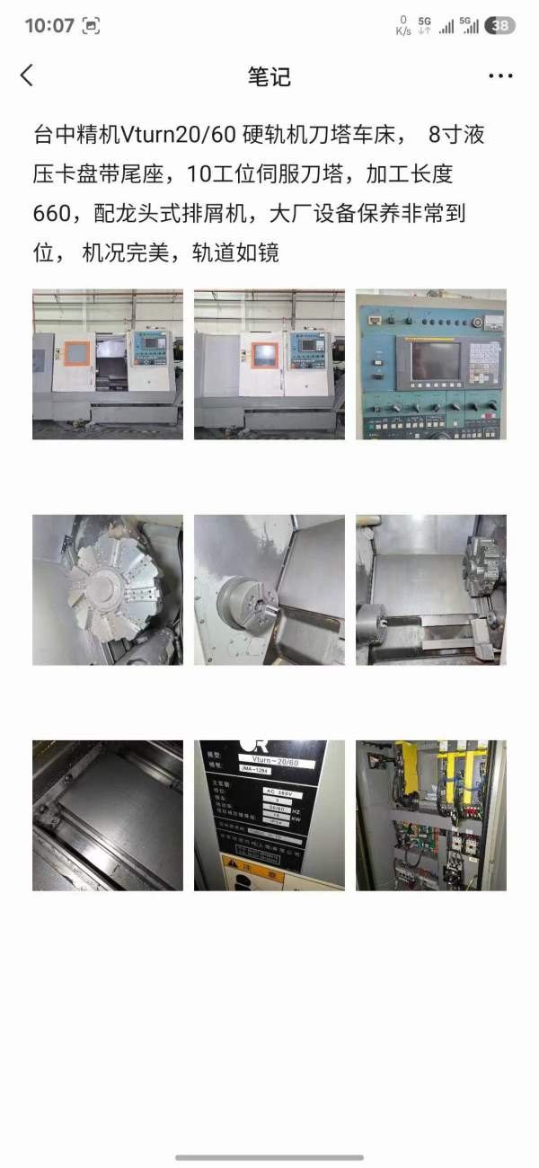 台中精机Vturn20/60，台中精机Vturn20E/60，台中精机V.