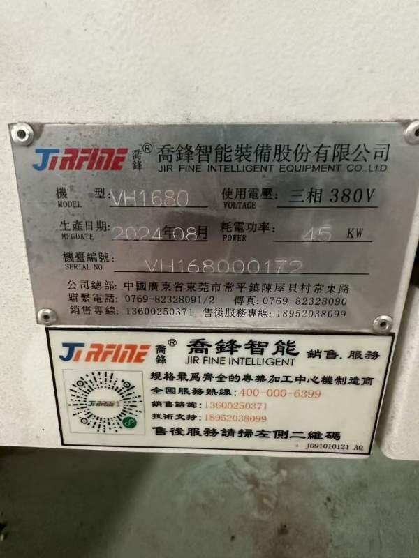 买下6台中国一线品牌精品乔峰VH85俩台VH13俩台VH1680.