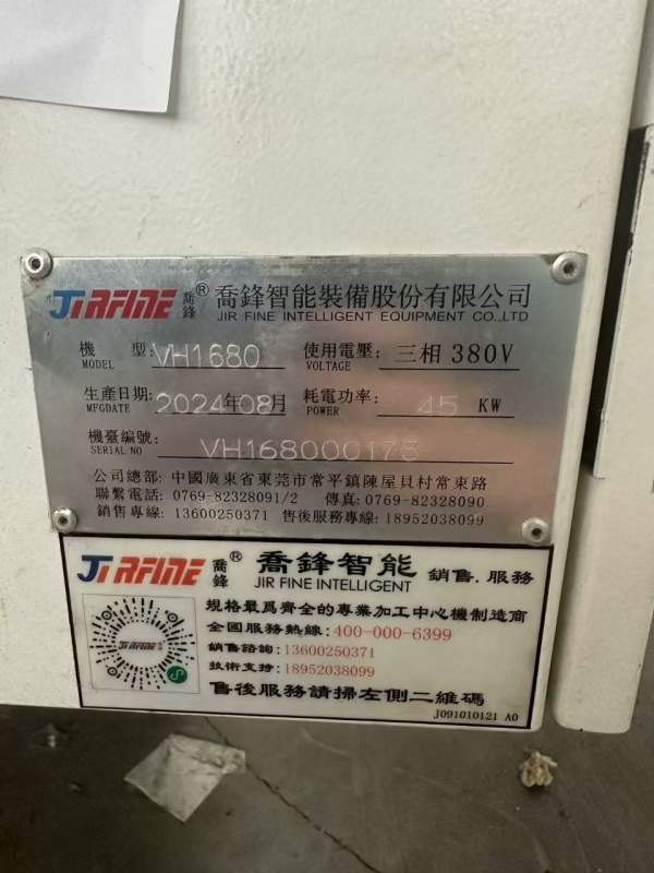 买下6台中国一线品牌精品乔峰VH85俩台VH13俩台VH1680.