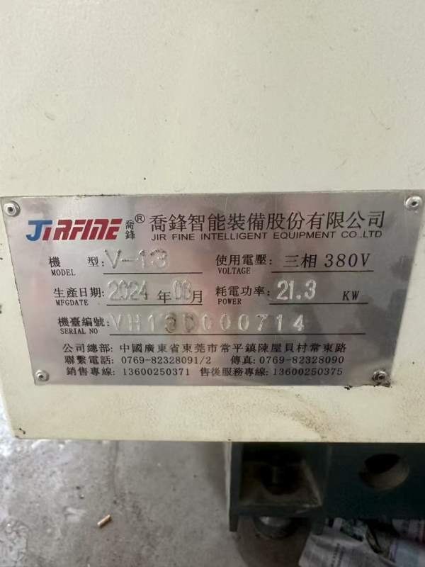 买下6台中国一线品牌精品乔峰VH85俩台VH13俩台VH1680.