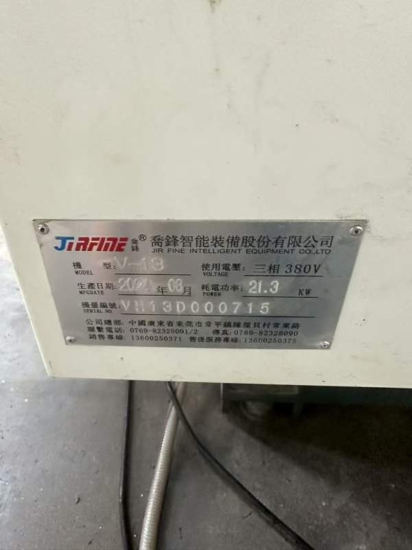 买下6台中国一线品牌精品乔峰VH85俩台VH13俩台VH1680.