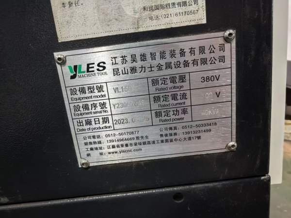 雅力士1580加工中心两线一硬导轨.Y轴四导轨三菱M80系.