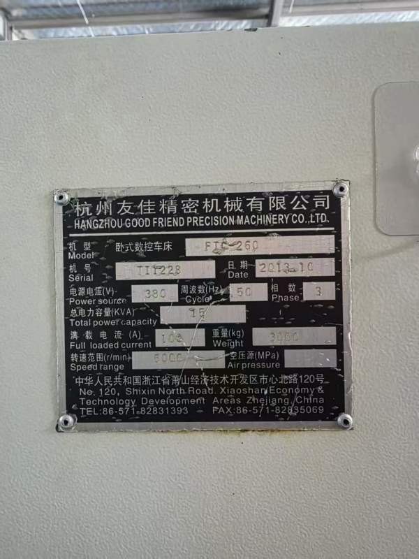 刚刚2台友佳260数控斜车，机况如新，精度缪级，价格不.