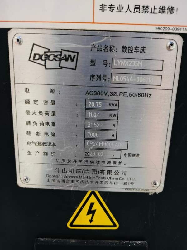 新到一台2020年韩国斗山 LYNX 235M车铣复合，发那科OI.