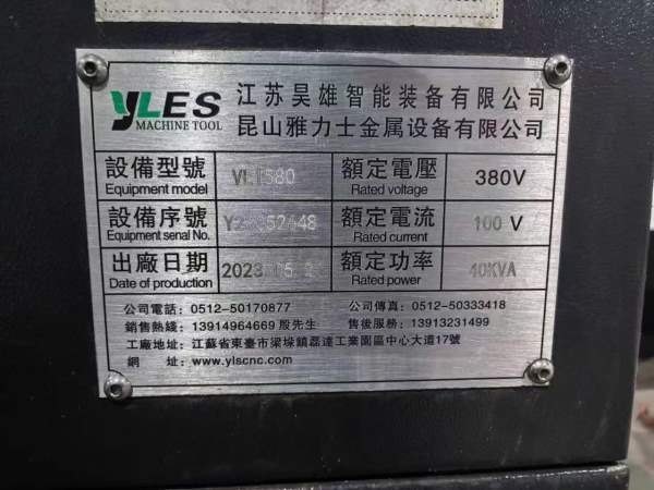 重型雅力士VL1580控数铣床两一线硬轨导，Y四轴条线轨B.