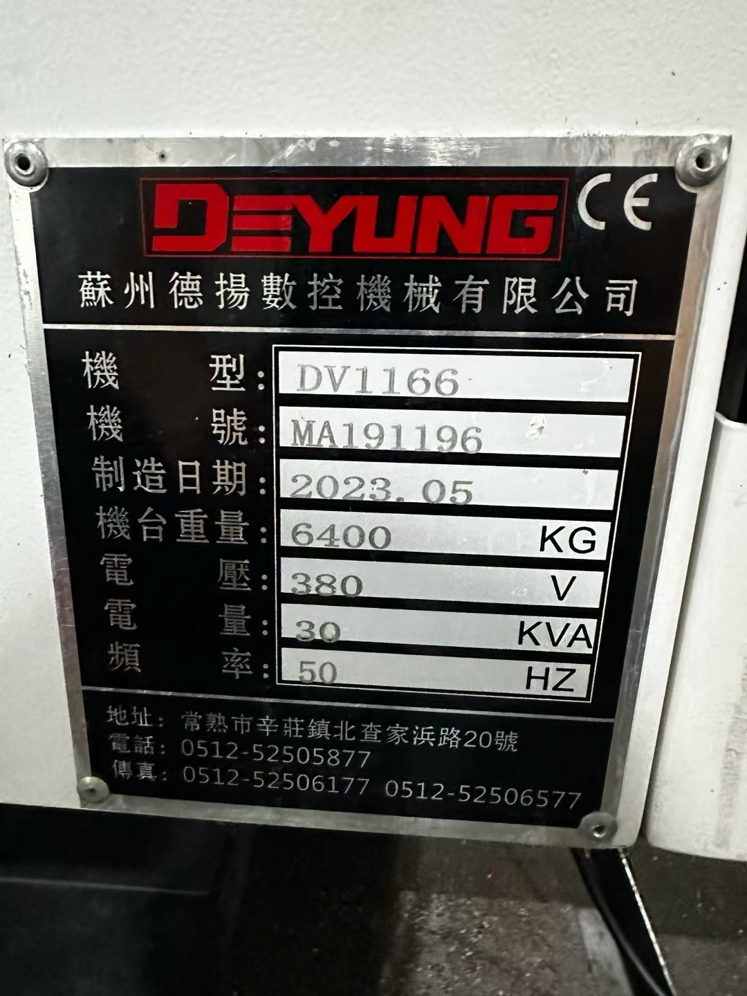 2023年准新德扬1166，德阳1166，德杨1166工作台1200&amp;a.