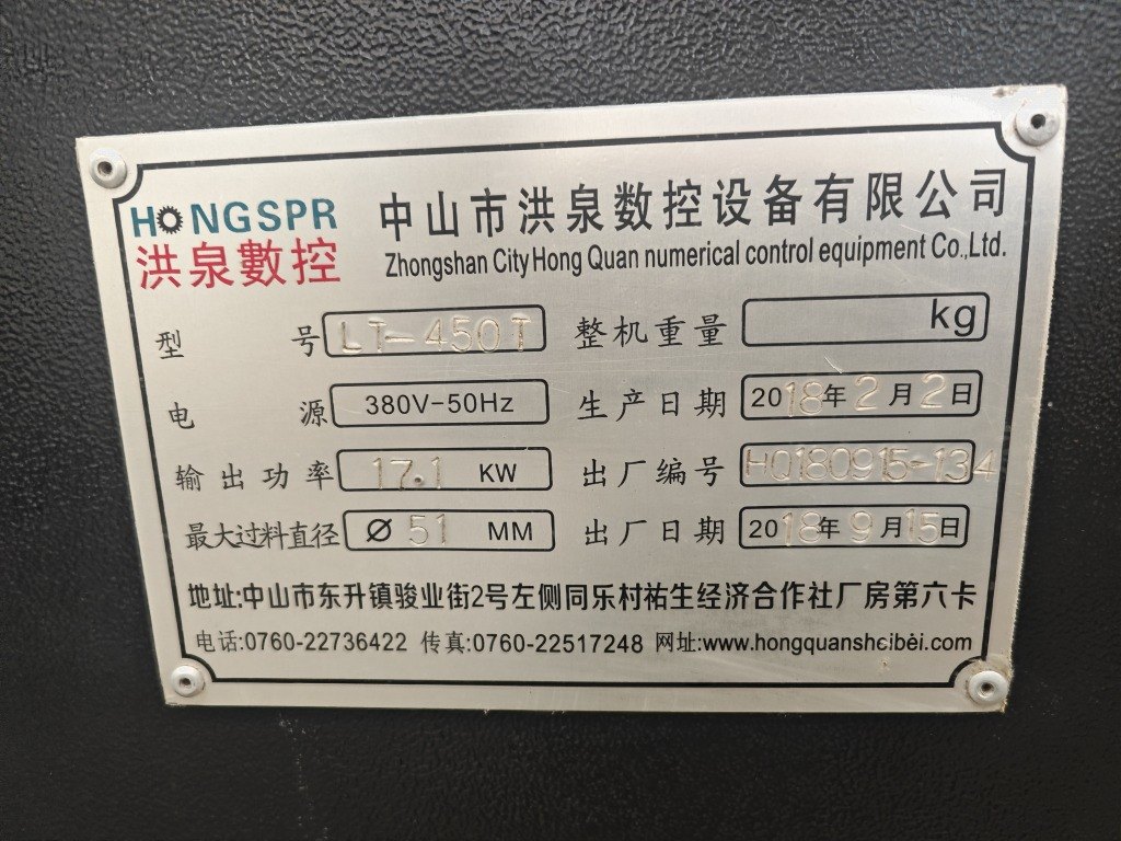 出售洪泉数控LT-450T车铣复合