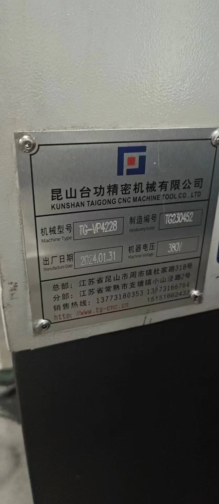 刚刚买下：2024年重型台功4228龙门加工中心一台，两线.