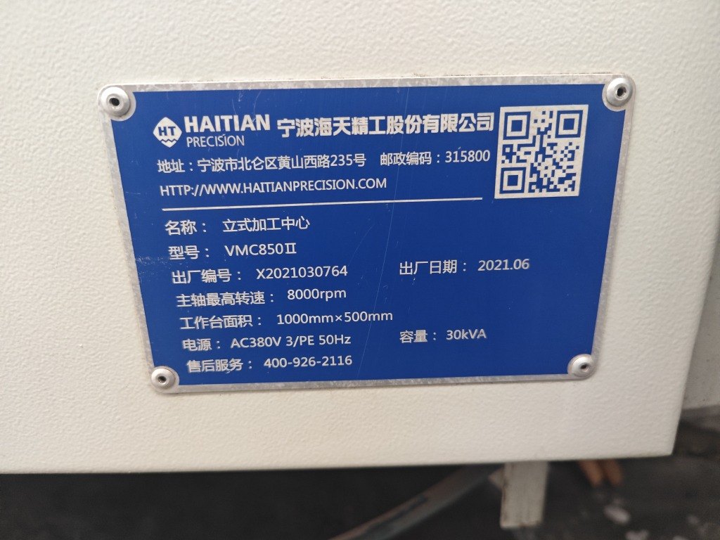 出售海天850