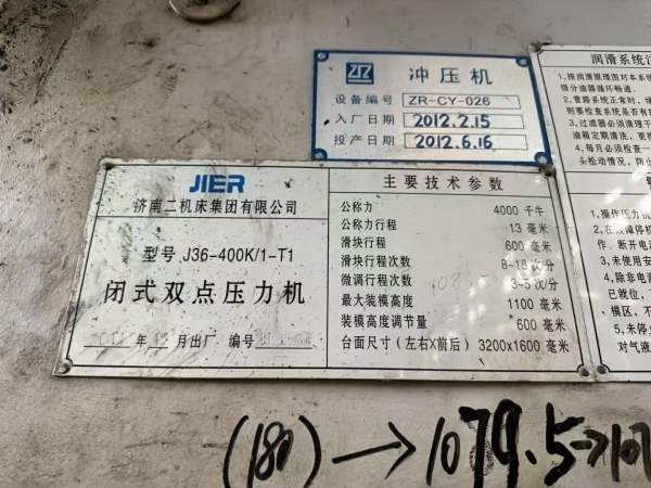 济南二机0400打包出售，侧移动台，