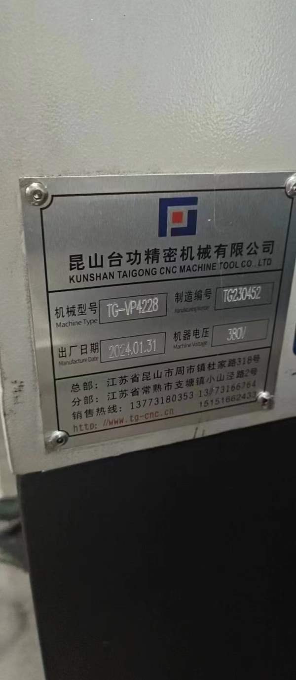 刚刚买下：2024年重型台功4228龙门加工中心一台，两线.