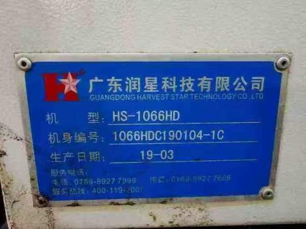 润星1066HD加工中心2019年 40几台已售部分发那科MF 系.