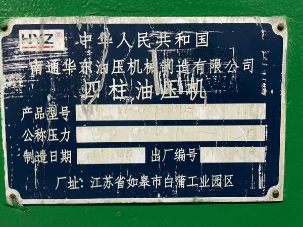 南通华东800吨，台面2.23.7，多点顶出，移动工作台，.