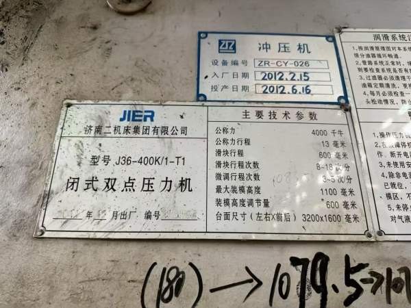 济南二机0400打包出售，侧移动台
