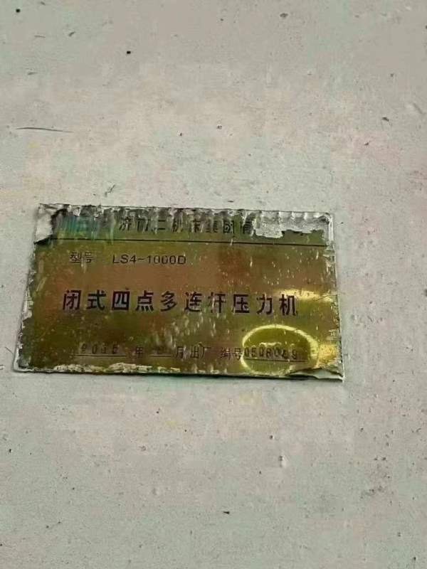 刚刚买下上海某某汽车配件厂：出售1济南四点线1000/63.