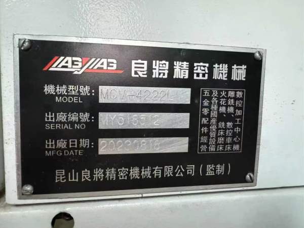 23年良将4米龙门，工作台2米4.2米，门宽2.2米，门高1..