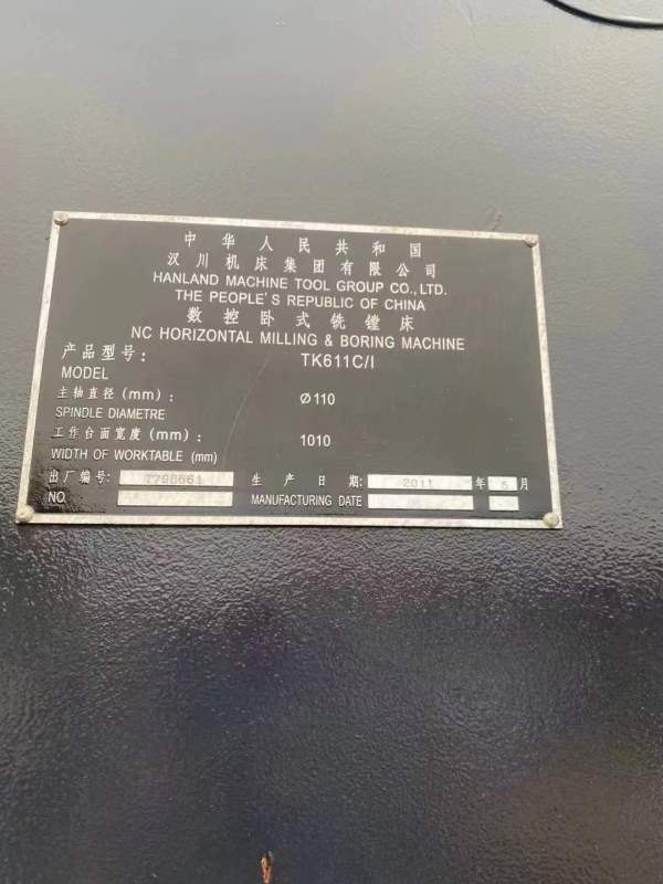 汉川611C/1数控镗床，X轴1.2米，Y轴900，Z轴1.3米，安.