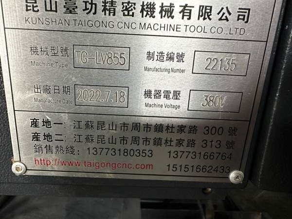 台攻855数控铣可后加刀库价格便宜。