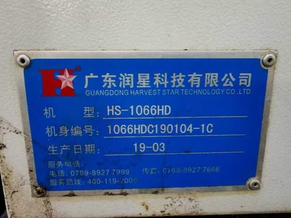 重庆买下30台润星1066加工中心，2019年设备MF系统，全.