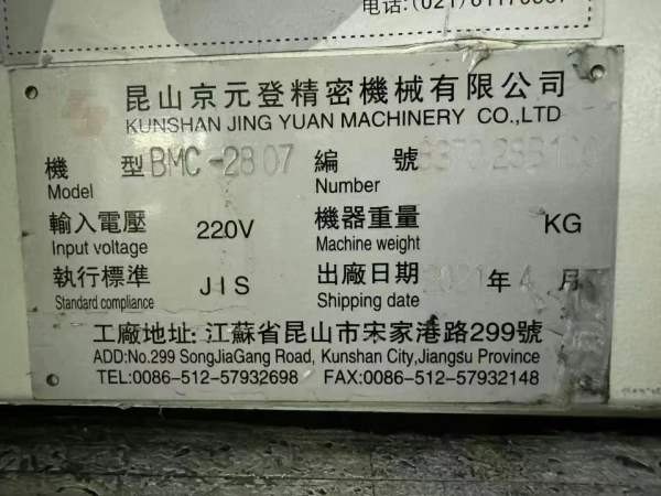 7米龙门，出价就卖京元登7028龙门，工作台2.4米7米，.