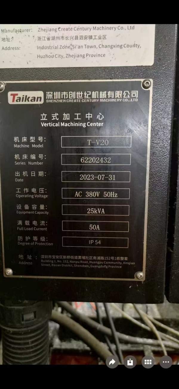 同款3台准的新台群精机2米立加，TV20立式加工中心四轴.