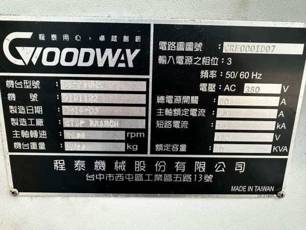 台湾原装程泰GS-200ms双主轴车铣复合。